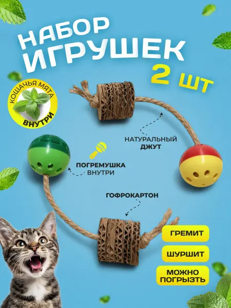 Панда и Панда Игрушка для кошек мячик с погремушкой