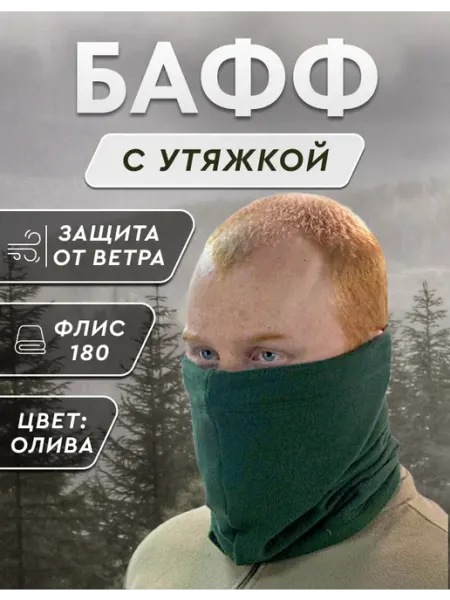 Strike Gear Снуд флисовый с утяжкой, укороченный, олива