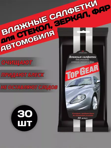 Top Gear Влажные салфетки для автомобиля для стёкол