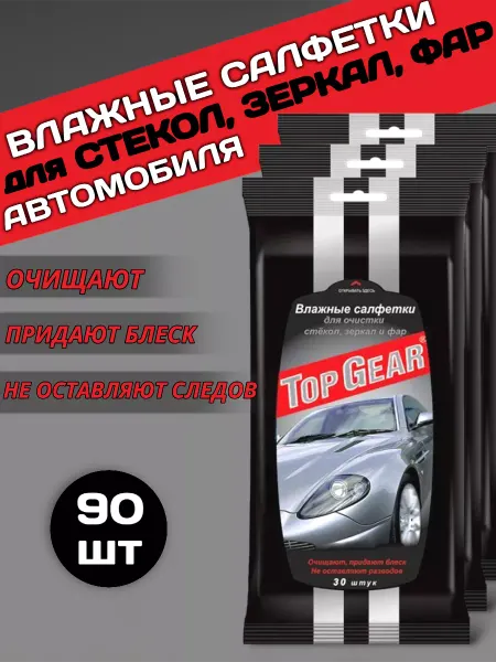 Top Gear Влажные универсальные салфетки для автомобиля