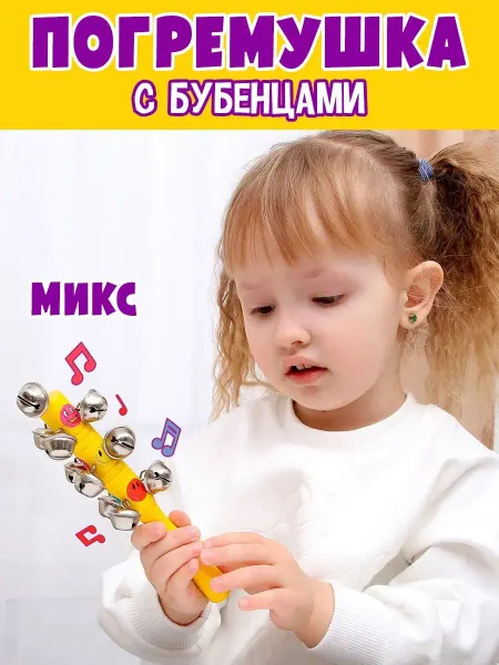 Лесная Мастерская Музыкальная детская игрушка Погремушка
