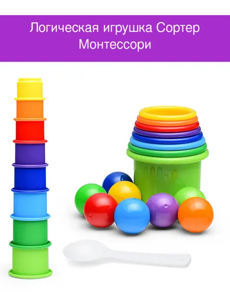 СТЕЛЛАР Логическая игрушка Сортер Монтессори