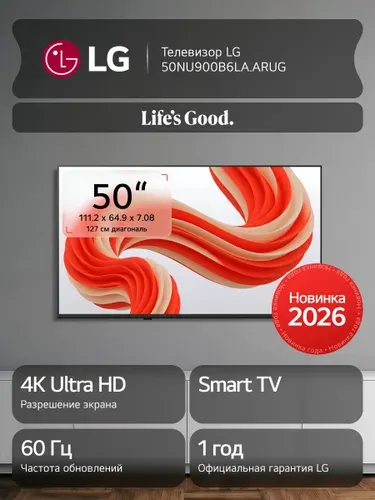LG Телевизор 50NU900B6LA, Smart TV, NANO, 60 Гц, AI, Wi-Fi, Bluetooth 50″ 4K UHD, черный, черный матовый