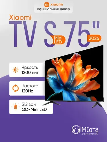 Xiaomi Телевизор 75″ 4K UHD, черный матовый