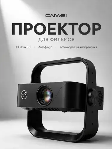 Caivvei Проектор для фильмов Full HD CAIVVEI 4K