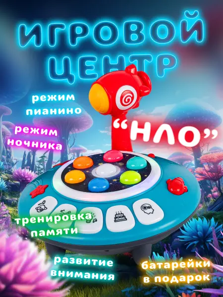 ПАЛЬМИРА Музыкальная развивающая игрушка для малышей