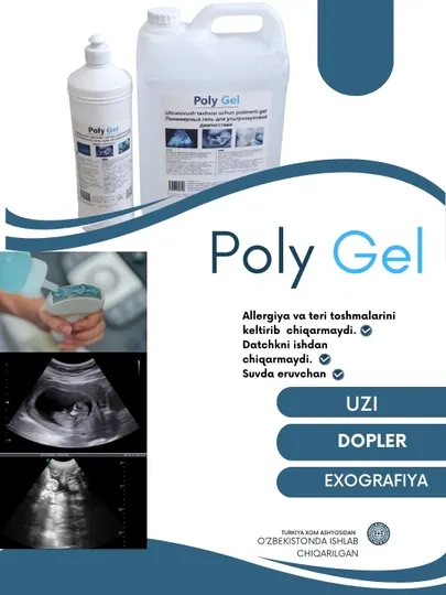 Poly Gel – ультразвуковой гель для УЗИ
