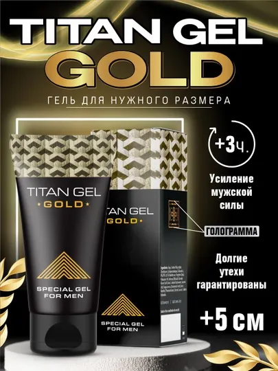 Гель для мужчин Titan Gel, 50 мл