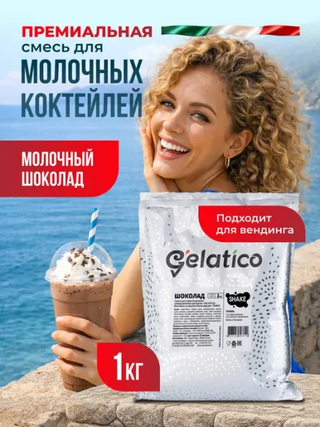 Gelatico Молочный коктейль Шоколад, смесь 1000 гр