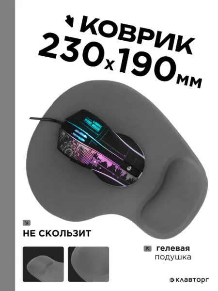 GEMBIRD Коврик для мышки с подушкой