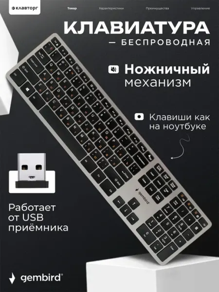 GEMBIRD Клавиатура беспроводная низкий профиль клавиш