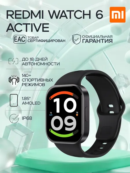 Смарт-часы REDMI Watch 6 Active Midnight Black (BHR09CZGL)