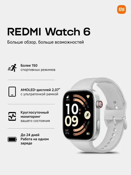 Смарт-часы Xiaomi REDMI Watch 6, AMOLED, Silver Gray, BHR08CUGL