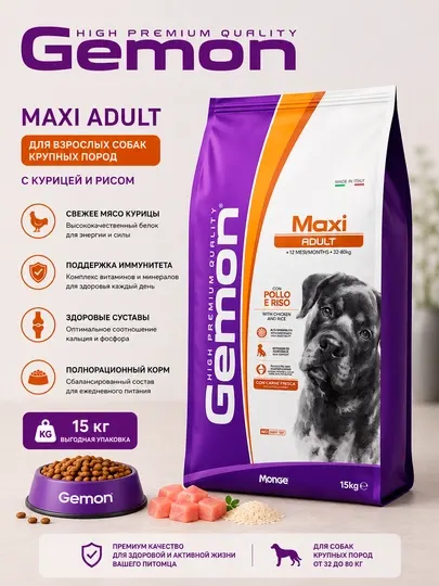 Gemon Корм для собак крупных пород с курицей 15кг