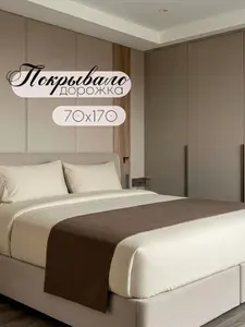 Покрывало - дорожка на кровать "Кружева" Канвас 70х170 см, коричневый