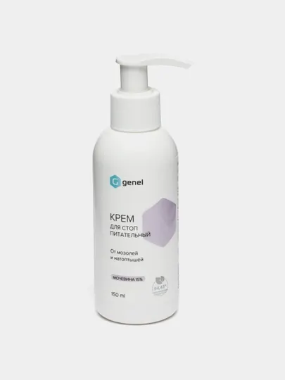Крем для стоп питательный GENEL, 150 мл