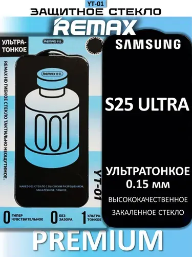 Защитное стекло ультратонкое Remaxдля Samsung Galaxy s25 Ultra, 9H, антибликовое, олеофобное покрытие
