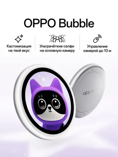 OPPO Bubble умный магнитный селфи экран, AMOLED дисплей для фото и видео