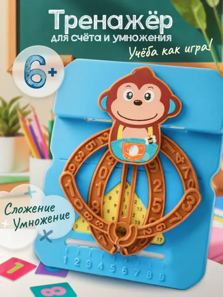 Genio kids Таблица умножения тренажер игра развивающая обучающая