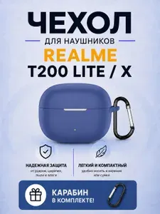 Чехол для наушников Realme Buds T200 Lite / X , realme buds t200 lite чехол, цвет - черный