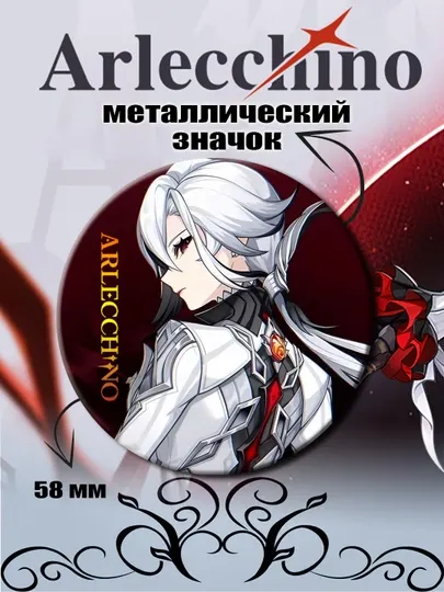 Значок Genshin Impact Арлекино