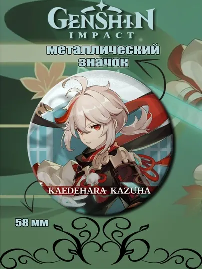 Значок Genshin Impact, Кадзуха