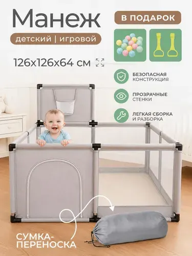 Манеж детский игровой с кольцом РУММА РУММ (GR-CP-Pol)