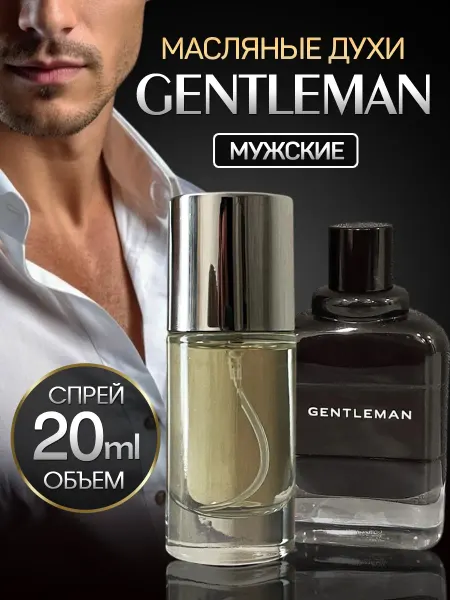 MS. SOBLAZN Духи стойкие масляные Gentleman 20 мл