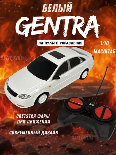 Радиоуправляемая машина Gentra – на аккумуляторе, со светящимися фарами