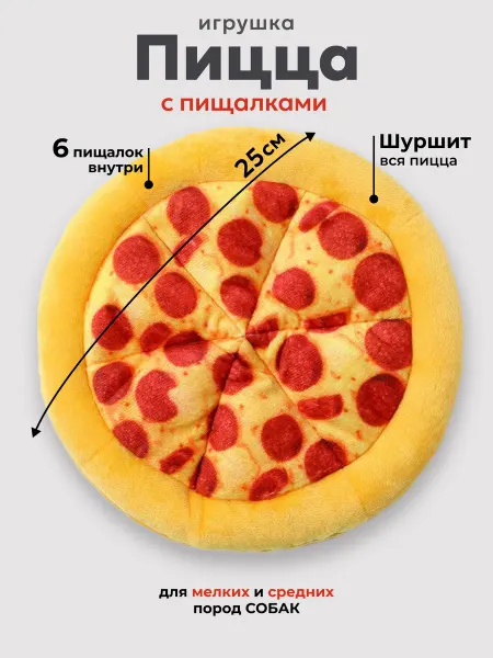 Усатый Рекс Игрушка для собак шуршит