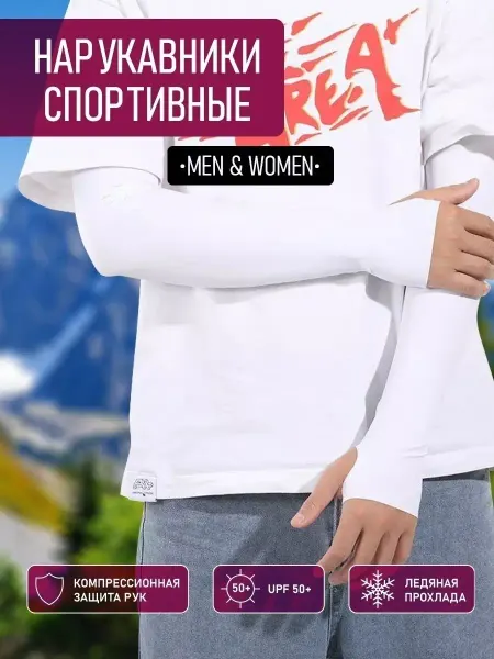 Genwarsen Рукав спортивный для волейбола 2 шт