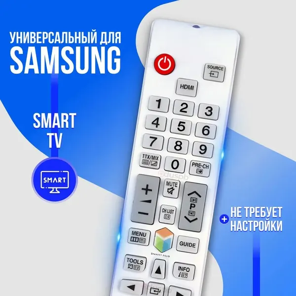 Пульт для телевизора Самсунг белый. Универсальный пульт Samsung Smart TV