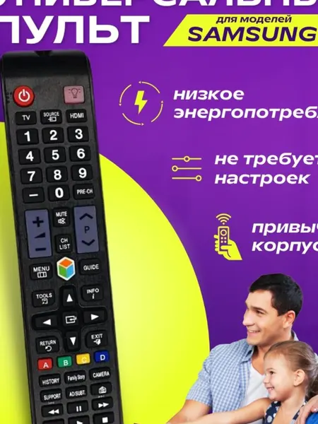 Универсальный телевизионный пульт дистанционного управления для телевизоров SAMSUNG / самсунг