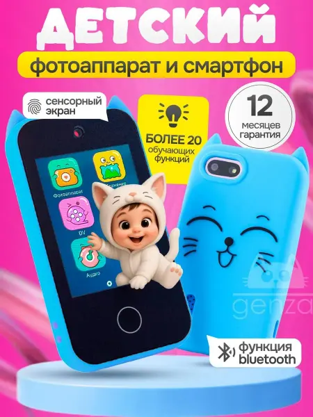 Genzai Игрушечный смартфон с сенсорным экраном