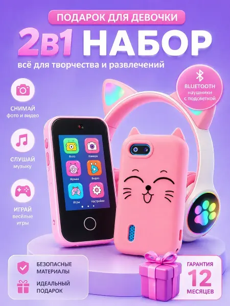 Genzai Детский смартфон с сенсорным экраном и наушниками