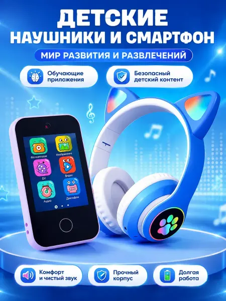 Genzai Игрушечный телефон с сенсорным экраном и наушники