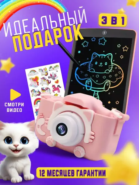Genzai Цифровой фотоаппарат с планшетом и набором наклеек