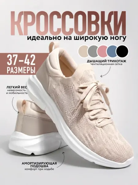 Germanika Кроссовки спортивные текстильные