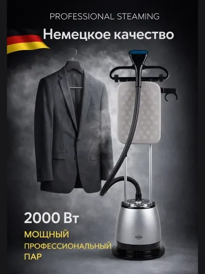 Паровой утюг KUCHLI Uakeen Germany