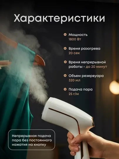 Отпариватель паровой утюг МОЩНЫЙ UAKEEN GERMANY, ручной утюг