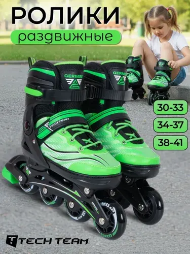Ролики Tech Team GERMES
