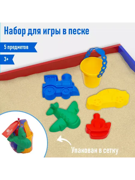 Соломон Наборы для песочницы игрушки 5 штук, цвета МИКС