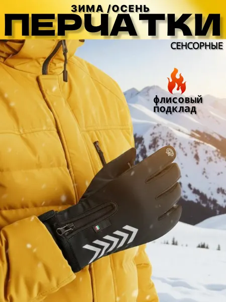GEV-KO Перчатки тактические спортивные зимние сенсорные осенние
