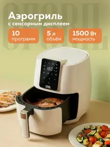 GFgril Аэрогриль GFA-5100, 5 л