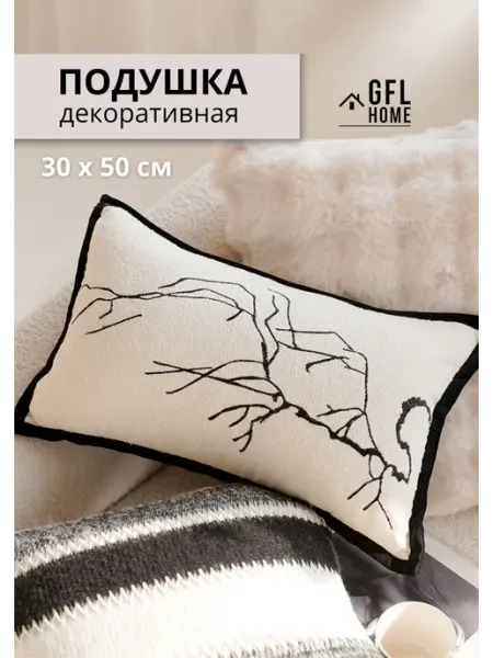 GFL Home Подушка декоративная