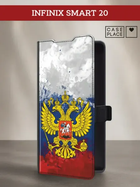 Чехол-книжка на Smart 20 Россия Infinix