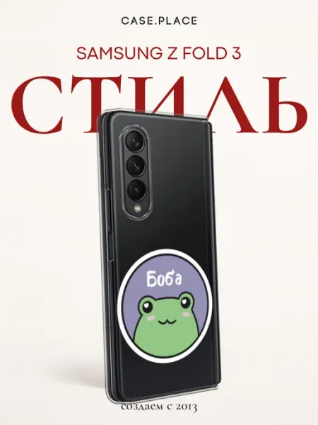 Чехол на Z Fold 3 парный Samsung