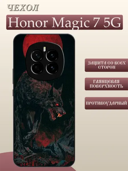 Чехол на Honor Magic 7 принт волк FREEZECASE