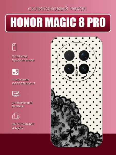 Чехол на Honor Magic 8 Pro в горошек GURUSCASE