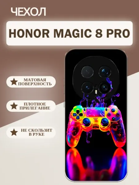 Чехол на Honor Magic 8 Pro джойстик tattycase